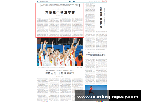 OB视讯杭州亚运回眸：国乒国羽展现强劲实力，在挑战中寻求突破 - 副本